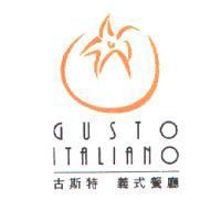 古斯特 義式餐廳 GUSTO ITALIANO 及圖