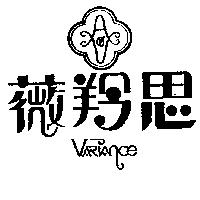 薇羚思及圖 VARIANCE 