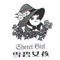 SHERET GIRL 雪碧女孩及圖