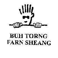 BUH TORNG FARN SHEANG 及圖