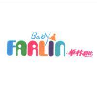 華林貝比 FARLIN Baby 及圖