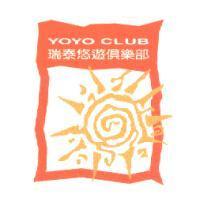 瑞泰悠遊俱樂部 YOYO CLUB 及圖