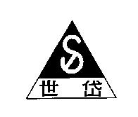 世岱及圖