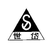 世岱及圖
