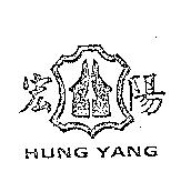 HUNG YANG 宏陽及圖