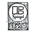 舒必克及圖 SPIEGEL 