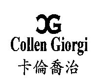 卡倫喬治 Collen Giorgi 及圖
