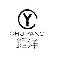 鉅洋 CHU YANG 及圖