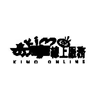 奇摩線上服務及圖 KIMO ONLINE