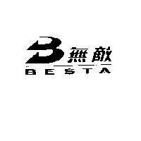 無敵 BESTA