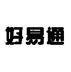 好易通