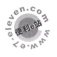 便利 e 站 www.e7-eleven.com 及圖