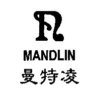 曼特凌 MANDLIN 及圖