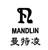 曼特淩 MANDLIN 及圖