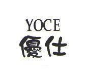 優仕 YOCE
