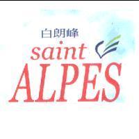 白朗峰 SAiNt ALPES 及圖