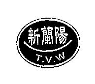 新蘭陽 T.V.W 及圖