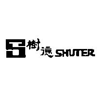 樹德 SHUTER 及圖