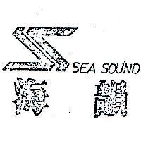 海韻及圖 SEA SOUND 