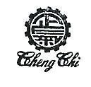 正氣 CHENG CHI 