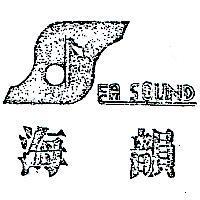 海韻及圖 SEA SOUND 