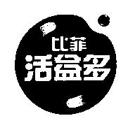比菲活益多及圖