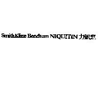 SmithKline Beecham NIQUITIN 力凱定