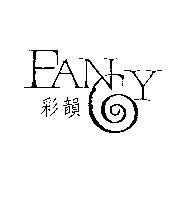 彩韻 FANCY 設計圖