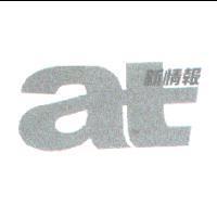 at 新情報