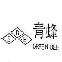 青蜂及圖 GREEN BEE 