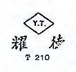 耀德 Y.T. T210 
