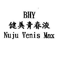 BHY 健美青春液 Nu ju Venis Max