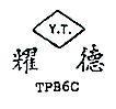 耀德 Y.T.,TPB6C 