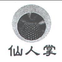 仙人掌及圖