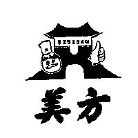 美方及圖