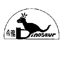 帝龍 inosaur king 及圖