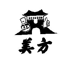 美方及圖