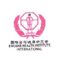 國際若石健康研究會 RWO-SHR HEALTH INSTITUTE INTERNATIONAL 及圖