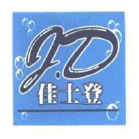 佳士登 J.D 及圖