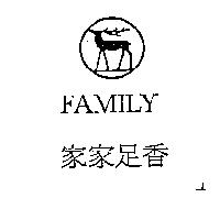 家家足香 FAMILY 及圖