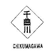 千曲川及圖 CHIKUMAGAWA