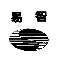 易智及圖