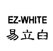 EZ-WHITE 易立白