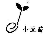 小豆苗及圖