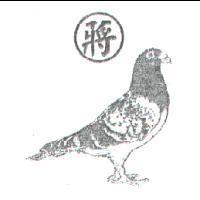 蔣及圖