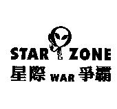STAR ZONE 星際 WAR 爭霸及圖