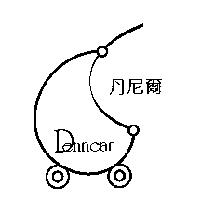 丹尼爾 Dennear 及圖