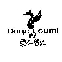 東久留米 Donjo Loumi 及圖