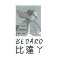 比達ㄚ BEDARD 及圖