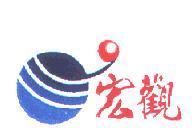 宏觀及圖